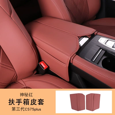 Changan three-generation CS75plus armrest case leather case modified central control hand case cover protective pad auto parts supplies (Armrest box pad) - third-generation-cs75plus-armrest-box-leather-case-mysterious-red-2-pieces