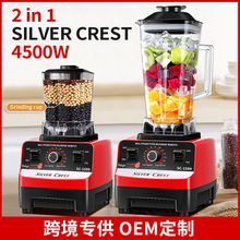 blender SILVER CREST多功能破壁机家用研磨机大功率搅拌机跨境