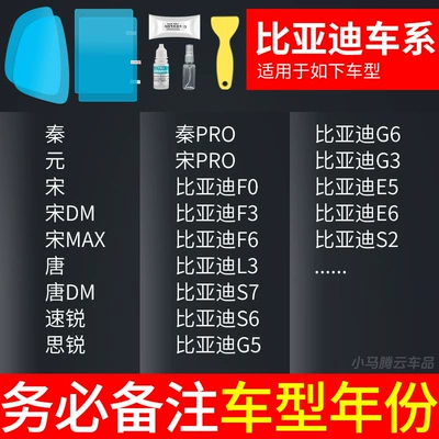 Mirror Rainproof Film Reflective – Rearview mirror rainproof sticker - exclusively-for-byd-rearview-mirror-side-window-test-film-a-total-of-5-pieces
