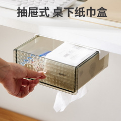 Under-the-desk drawer-style tissue box, desktop organizer, office organization gadget, bookshelf under-bed storage rack, stationery box