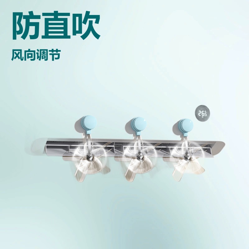 空调导风扇疏风器导风防直吹挡风板风向可调节卧室客厅挂式通用型