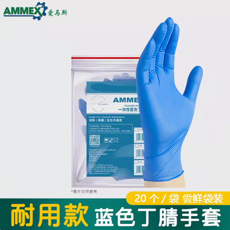 Amus guantes desechables de látex nitrilo de grado alimenticio especial azul espesado protección duradera de laboratorio image 6
