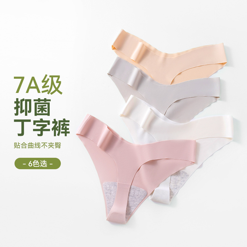 Traceless Underwear 7A Pure Cotton Bacteriostatic Crotch One-piece thong Yoga Fitness Invisible Underwear High Elastic Sports Underwear