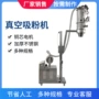 锦州大连输送负压吸料机