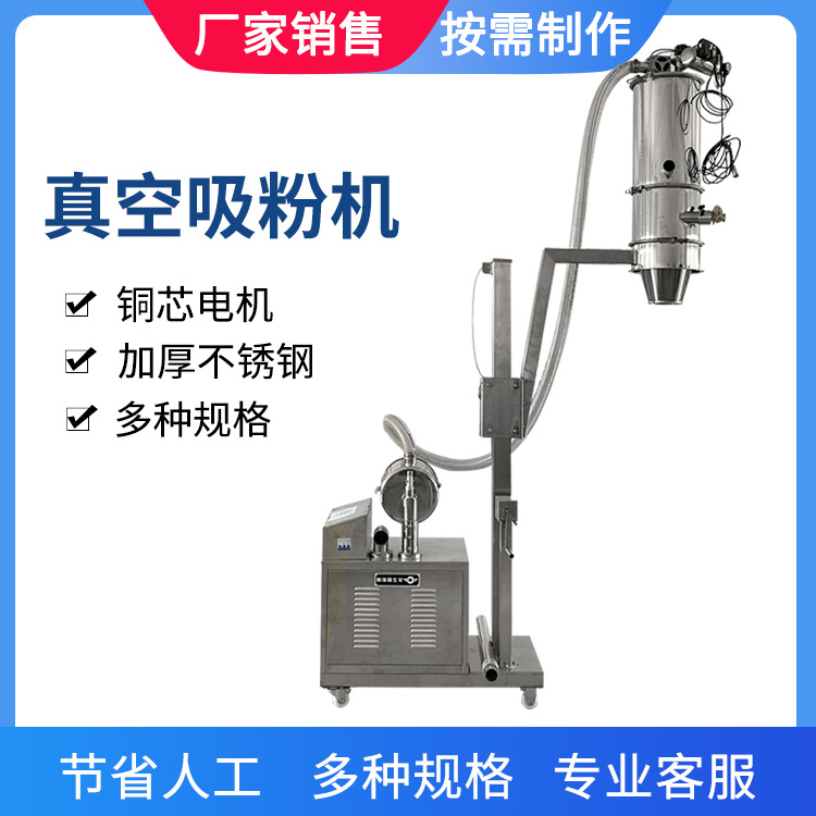 3KW粉末吸料机滑石粉吸料机输送机真空粉料输送机沈阳粉末吸料机