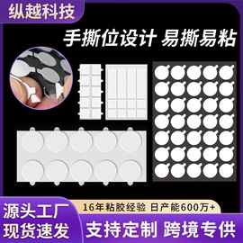 工业产品胶带;办公用品胶带