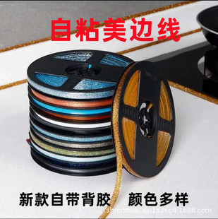 Self-adhesive sewing stickers kitchen waterproof anti-fouling sink edge sealing beauty side line toilet gap stickers stove toilet