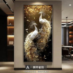 Light Luxury High-End Entrance Hall Decorative Painting Vertical Mural Corridor Aisle High-End Peacock Living Room End Hanging Painting