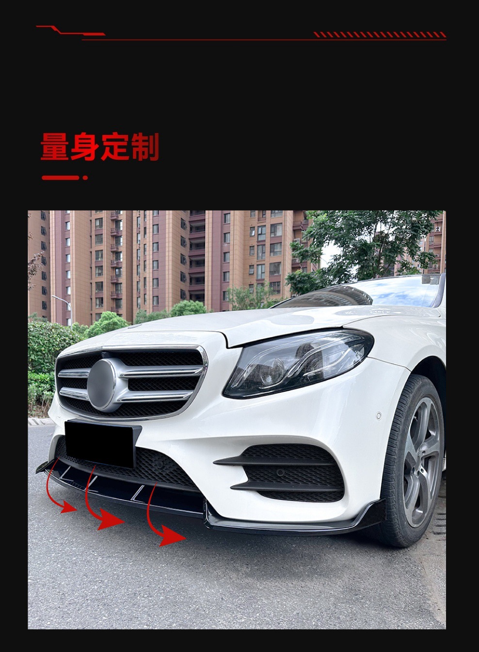 Suitable for 2016-2020 Mercedes-Benz E-Class W213 E260 E43 Amg Dedicated Front Spoiler and Front Lip Surround Modification Parts