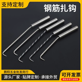 钢筋钩四轴承不锈钢桩芯钢扎钩子捆绑钩省力工地捆扎丝钩实心扎钩