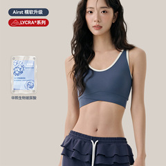 莱卡裸感瑜伽上衣背心女固定杯聚拢文胸撞色百搭玻尿酸润肤瑜伽服