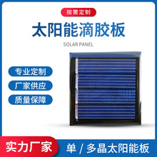40X40太阳能板2V80mA滴胶板solar panel光伏小充电板厂家直供