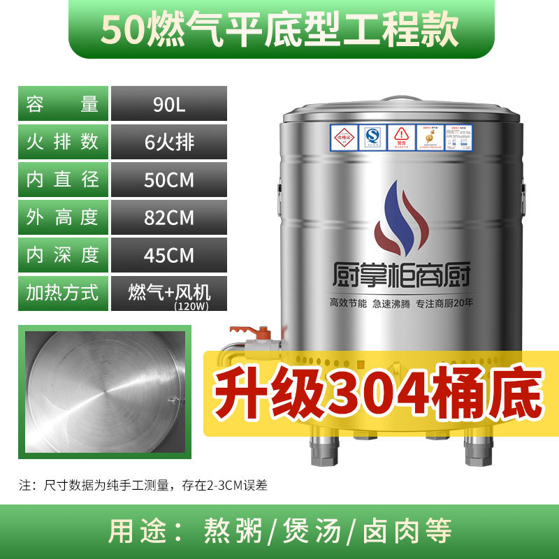 [업그레이드된 304 배럴 바닥] 50형/90L 가스 평면 바닥 모델 - 팬 포함