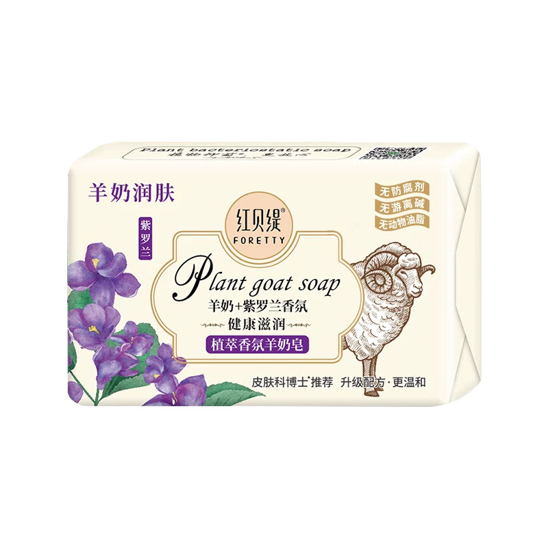 Goat Milk Soap (Healthy Moisturizing Violet)