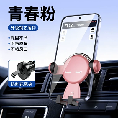 Car phone holder Multifunctional Air Vent Navigation - music-stand-pink