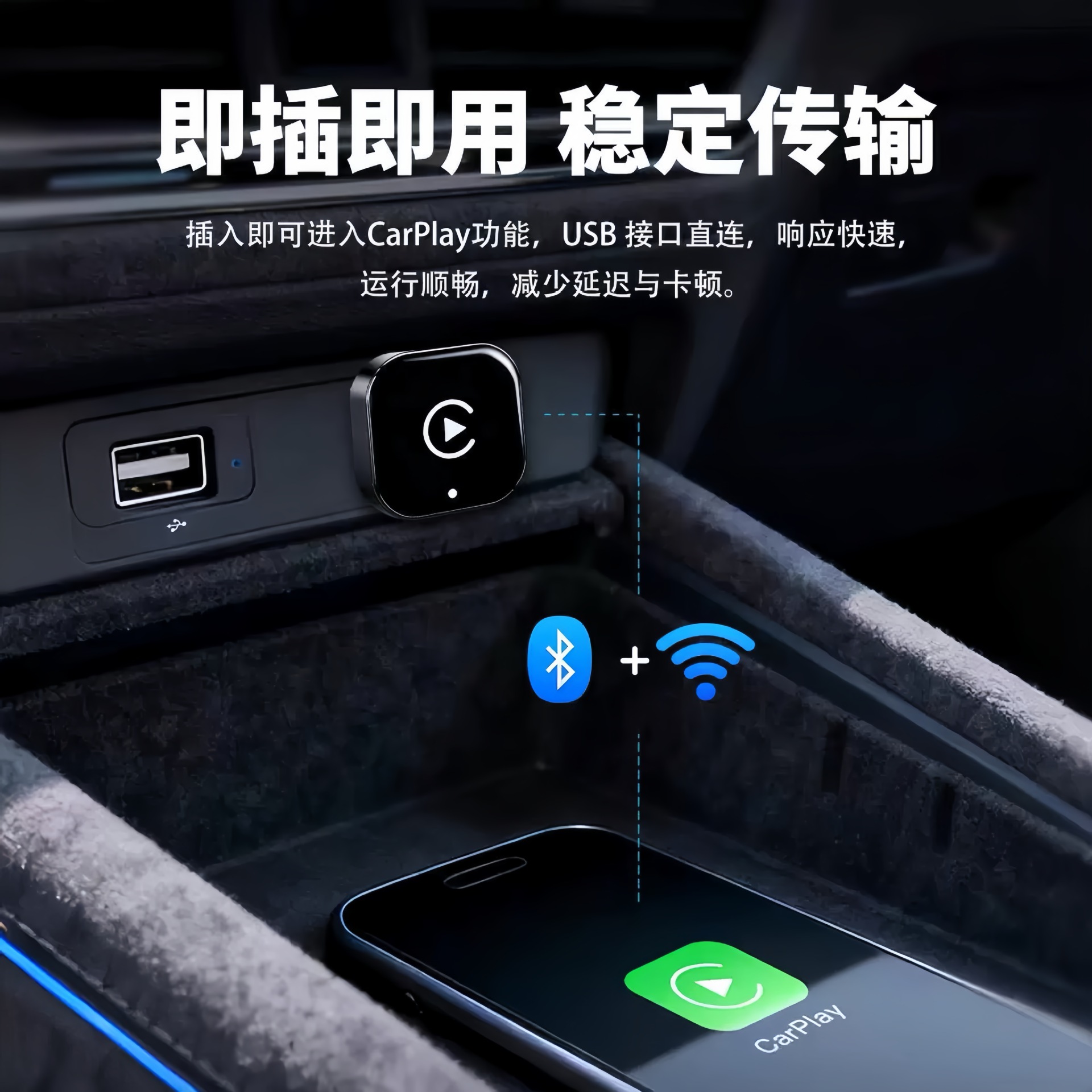 Cross-Border In-Car Wired to Wireless Carplay Box Adapter 2-in-1 Apple Car Interconnect Adapter