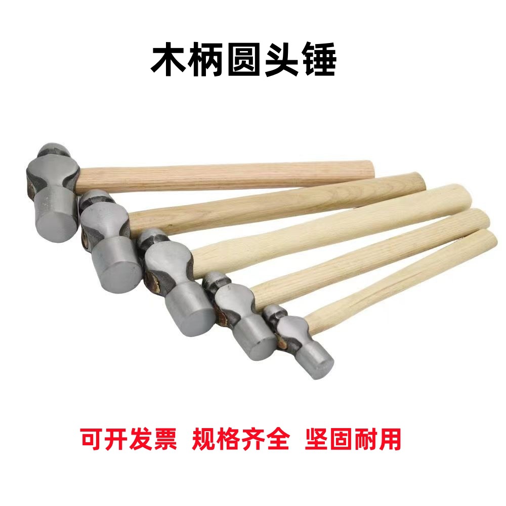 木柄家用圆头锤子多规格可选木工安装铁锤锤子五金工具