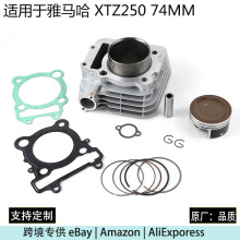 �m�����R��Ħ��܇���jym ybr250��������׼� xtz250 �׸� 74mm