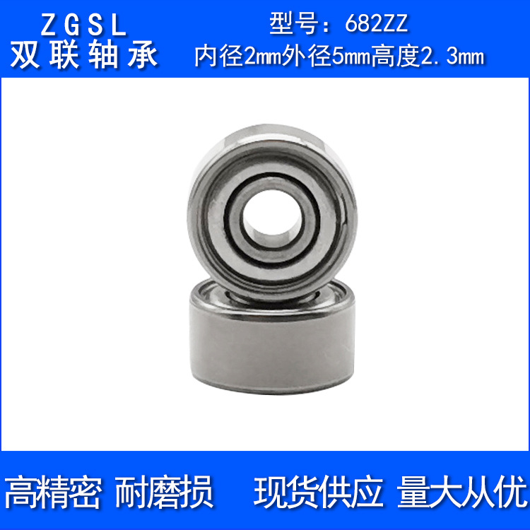 供应682zz轴承L-520 尺寸2*5*2.3  高速静音 量大优惠