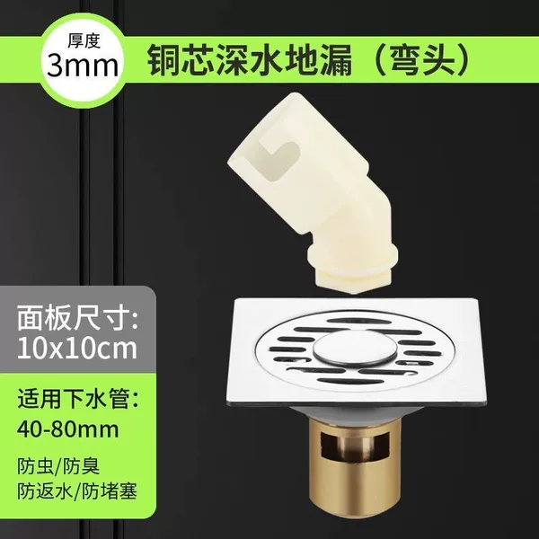 [∑方形双用+弯头-10cm加厚铜芯深水封【防臭防堵】]