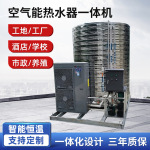 格商用力空气能热水器商用一体机学校宿舍酒店养殖适用供暖变频