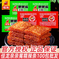 佳龍キス口辛辣条50包子供の頃懐かしい辛味の太刀肉の小面筋が食欲をそそるスナックの箱卸売り