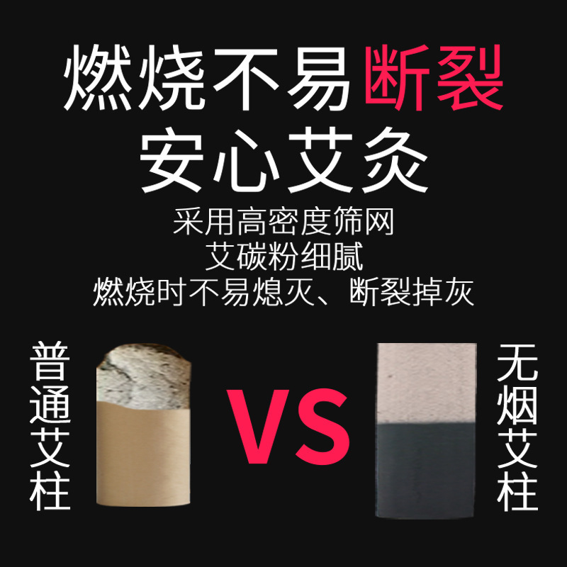 無煙灸棒 炭化黒色灸棒 純艾绒灸棒 艾炭棒 美容院用携帯灸棒|undefined