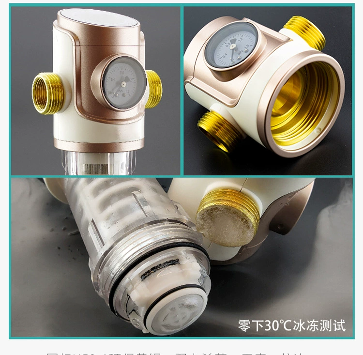 万向前置过滤器