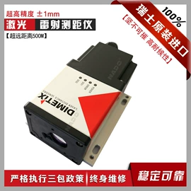 位移传感器;液位传感器;测距仪