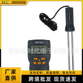便捷式粮食水份测量仪 粮食湿度检测仪MD-7822谷物湿度测试仪快速