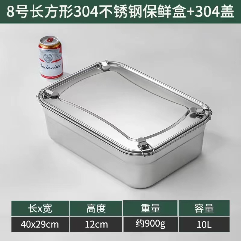 ステンレス製鮮度保持ボックス 食品グレード 密閉ボックス 冷蔵庫用 超大容量収納ボックス アウトドア用食品弁当箱|undefined