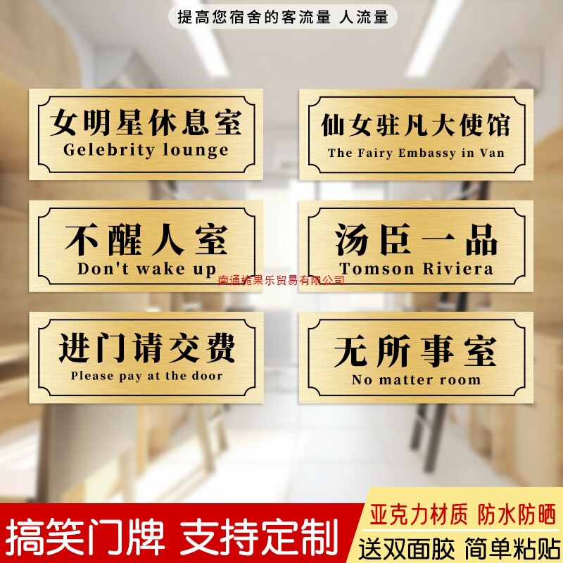 Women's Lounge, Creative Dormitory Door Sign, Cute and Funny Dorm Room Sign, Can Be Peeled Off Without Leaving Glue Residue, Korean Version
