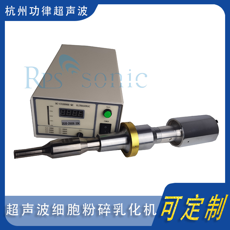 浙江厂家直销 超声波细胞粉碎乳化机 高校实验超声波细胞粉碎机