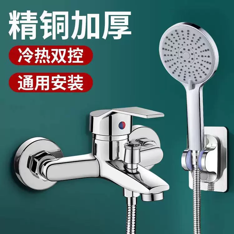 JOMNW淋浴花洒套装浴缸混水阀暗装混水阀入墙式水龙头