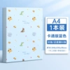 [【1本】30页 天空蓝 正反装60张.]