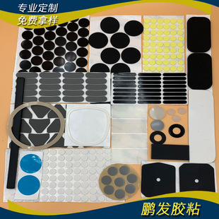 Silicone Gasket Strong Adhesive Silicone Foot Pad Anti-Slip Rubber Gasket Mobile Phone Holder Anti-Slip Pad Mesh Silicone Pad