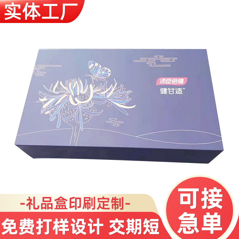 化妆品包茶叶礼盒制定礼品盒天地盖抽拉盒翻盖包装盒纸盒彩盒印刷