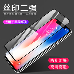 Suitable for Apple iPhone 15 Pro Max 14 13 iPhone 12 8P Double-sided Silk Screen Full Screen tempered glass film, factory wholesale