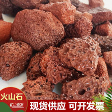 红色火山岩园林铺装园艺铺面鱼缸造景透气石材现货批发火山石