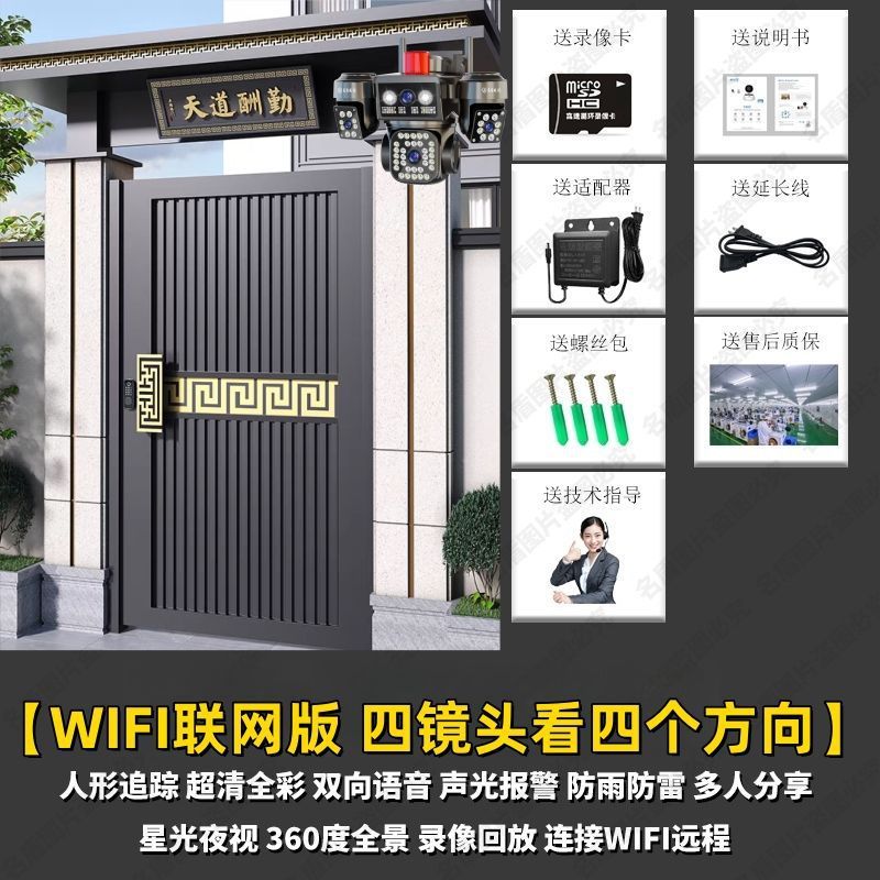 4G 4 シーン リチャージフリー モニター ホーム超高精細 3 回転追跡フルカラー ネットワーク死角なしカメラレンズ|undefined