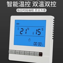 水地暖温控器智能温控开关大液晶数显控制器恒温水采暖温控面板