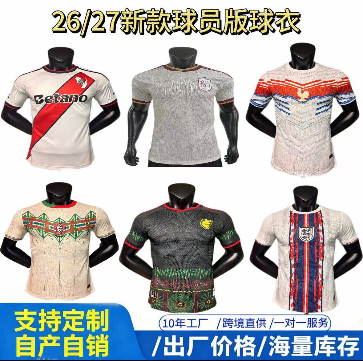 工厂跨境定制新款球员短袖足球服西班牙巴黎阿根廷皇马短袖训练服