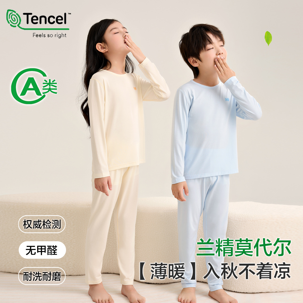 儿童家居服a类莫代尔春秋季儿童内衣套装男童睡衣女童家居服套装
