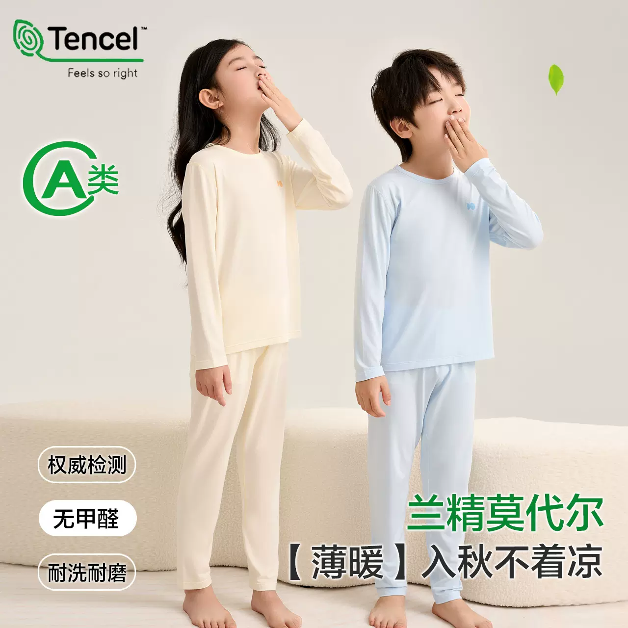 儿童家居服a类莫代尔春秋季儿童内衣套装男童睡衣女童家居服套装