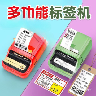 Factory direct Jingchen B21 thermal Bluetooth handheld label printer food clothing jewelry barcode supermarket price
