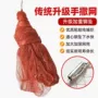 传统机织轮胎线手抛网