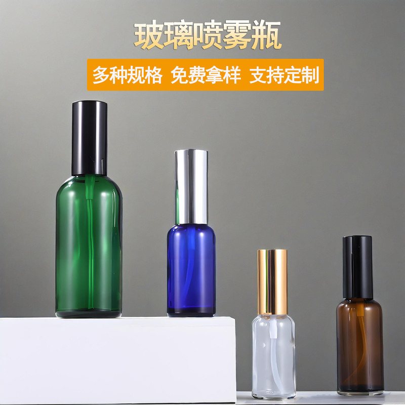 30ml玻璃喷雾瓶避光驱蚊补水喷雾小瓶10ml香水按压分装瓶50ml|undefined