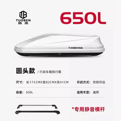 Roof box — Tuoben - no-punching-required-650l-white-double-door-1-dedicated-high-speed-crossbar