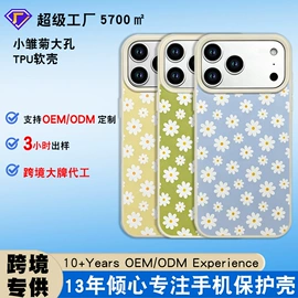 手机保护套;手机挂绳;iPhone保护套