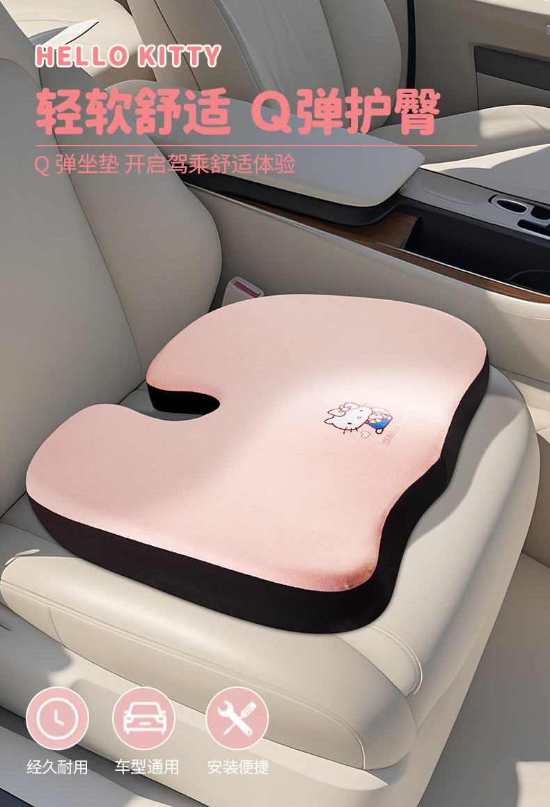 U-Shaped Car Seat Cushion, Breathable Fabric Booster Cushion, Cartoon Seat Cushion, Non-Slip Butt Cushion, Universal for All Seasons